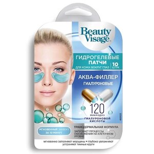 FITO КОСМЕТИК Патчи для кожи вокруг глаз Гиалуроновые Аква-филлер Beauty Visage 10