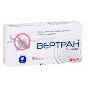 Вертран таблетки 16мг 30шт