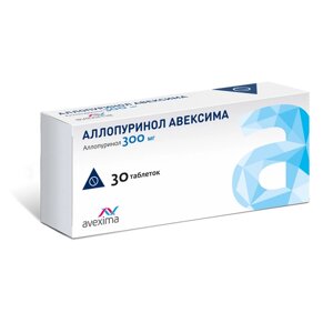 Аллопуринол Авексима таблетки 300мг 30шт