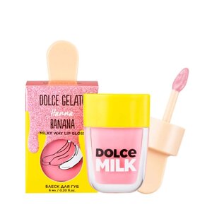 DOLCE MILK Блеск для губ Hanna Banana