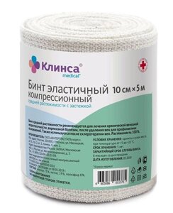 Бинт эластичный средней растяжимости Клинса 500x10см