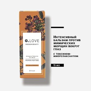 G. LOVE Интенсивный бальзам против мимических морщин 15.0