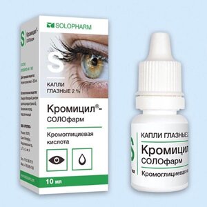 Кромицил-СОЛОфарм капли глазные 2% 10мл