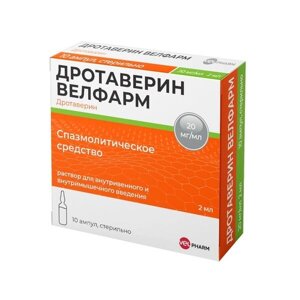 Дротаверин Велфарм раствор для в/в и в/м введ. 20мг/мл 2мл 10шт