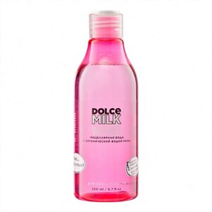 DOLCE MILK Мицеллярная вода WATEROSE