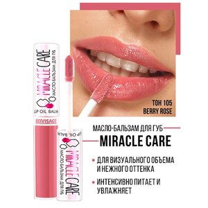 LUXVISAGE Масло-бальзам для губ MIRACLE CARE 6.0