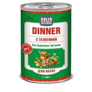 Корм влажный для котят телятина Dinner Solid Natura жестяная банка 340г