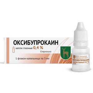 Оксибупрокаин капли глазные 4мг/мл 5мл