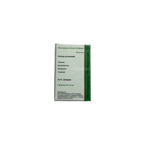 Метотрексат-Келун-Казфарм раствор для инъекций 10мг/мл 1,5мл