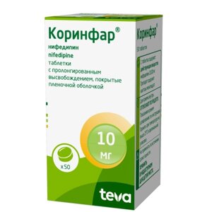 Коринфар таблетки п/о плен. пролонг действия 10мг 50шт