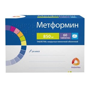 Метформин таблетки п/о плен. 850мг 60шт