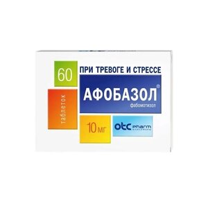 АПТЕКА Афобазол, №60 - 20 шт. - уп. контурн. яч. (3) - пач. картон.