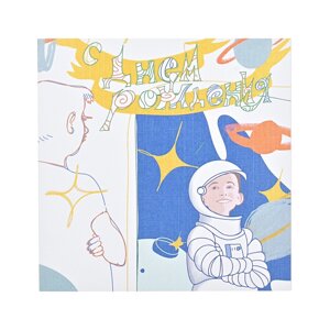 Открытка С Днем Рождения!, Космонавты, 14х14 см Jan&Sofie детская