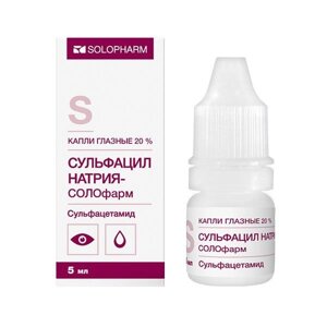 Сульфацил натрия-СОЛОфарм капли глазные 20% 5мл