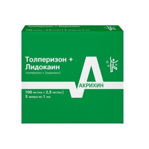 Толперизон+Лидокаин раствор для в/м введ. амп. 100мг/мл+2,5мг/мл 1мл 5шт