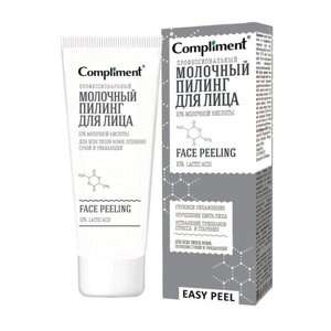 Пилинг для лица профессиональный молочный Easy Peel Compliment/Комплимент 80мл