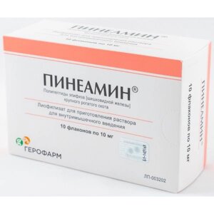 Пинеамин лиофилизат для приг. раствора для в/м введ. 10мг фл. 10шт