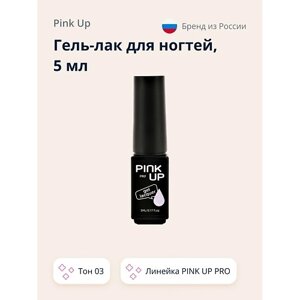 PINK UP гель-лак для ногтей UV/LED PRO