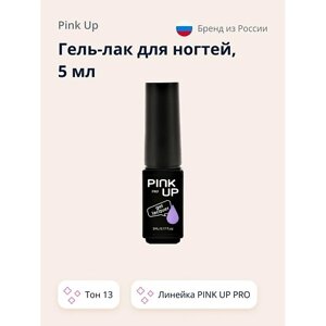 PINK UP гель-лак для ногтей UV/LED PRO