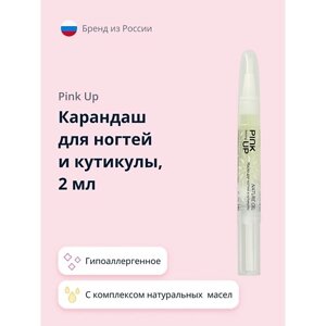 PINK UP Масло для ногтей и кутикулы BEAUTY 2