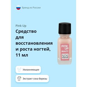 PINK UP Средство для восстановления и роста ногтей BEAUTY sos hydra nude 11