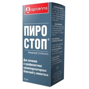 Пиро-Стоп раствор для инъекций для ветеринарного применения 10мл