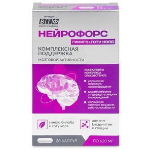 PLANTCOMPLEX Нейрофорс Гинкго билоба + Готу кола