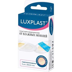 Пластырь гидроколлоидный от влажных мозолей Luxplast/Люкспласт 5,9см х 3,4см 5 шт