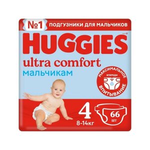 Подгузники для мальчиков Ultra Comfort Huggies/Хаггис 8-14кг 66шт р. 4