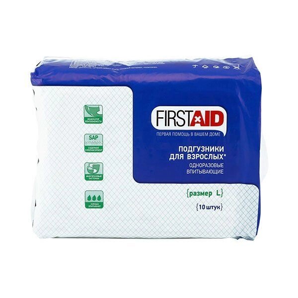 Подгузники для взрослых First Aid/Ферстэйд р. L 10шт от компании Admi - фото 1