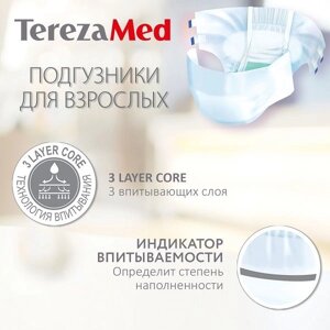 Подгузники для взрослых впитывающие на липучках Extra TerezaMed 10шт р. L (3)