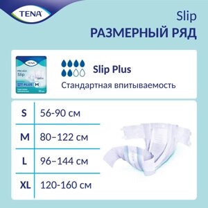 Подгузники дышащие TENA Slip Plus/ТЕНА Слип, M (талия/бедра 80-122 см) 30 шт.