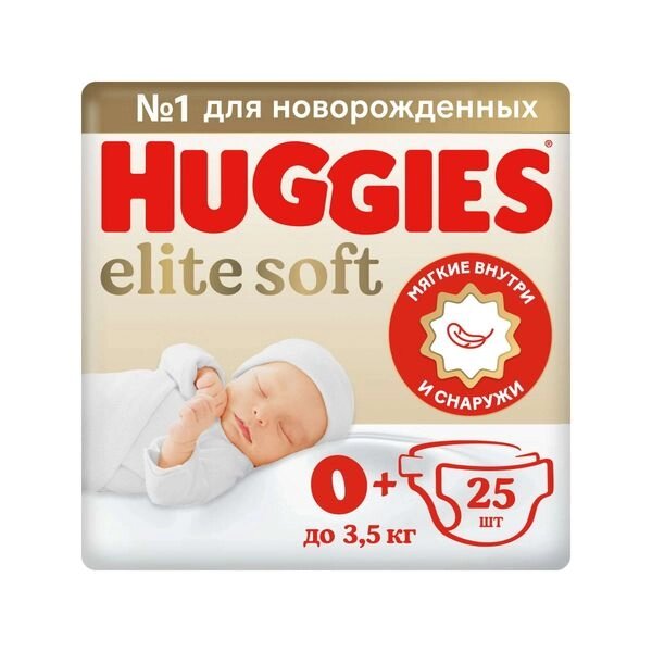 Подгузники Huggies/Хаггис Elite Soft для новорожденных 0+ (до 3,5кг) 25 шт. NEW! от компании Admi - фото 1