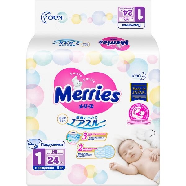 Подгузники от рождения Merries/Меррис 0-5кг 24шт от компании Admi - фото 1