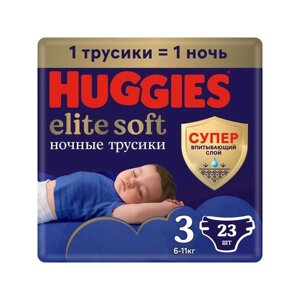 Подгузники-трусики детские ночные 6-11кг Elite Soft Huggies/Хаггис 23шт р. 3