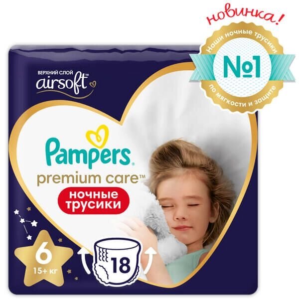 Подгузники-трусики детские одноразовые ночные 15+кг Premium Care Pampers/Памперс 18шт от компании Admi - фото 1
