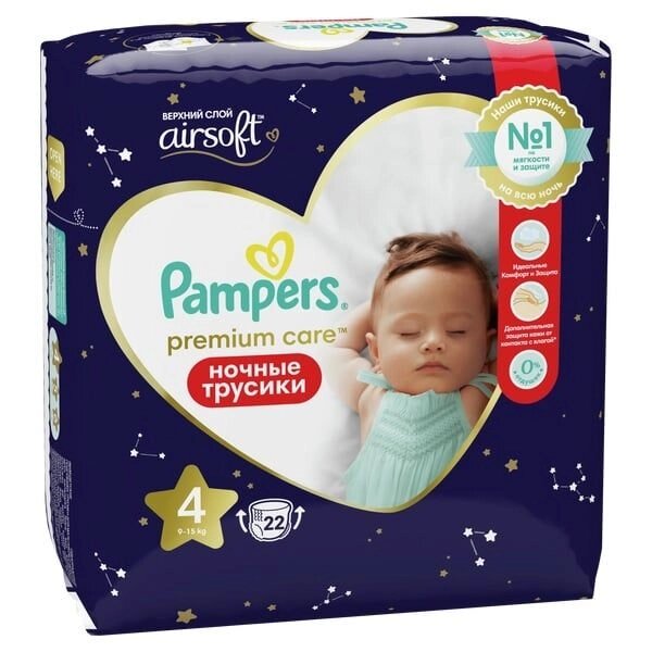 Подгузники-трусики детские одноразовые ночные 9-15кг Premium Care Pampers/Памперс 22шт от компании Admi - фото 1