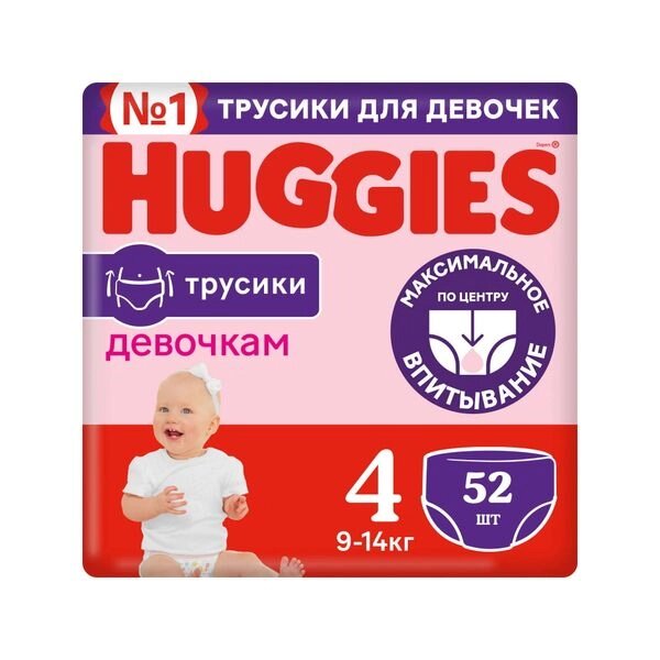 Подгузники-трусики для девочек Huggies/Хаггис 9-14кг 52шт р. 4 от компании Admi - фото 1