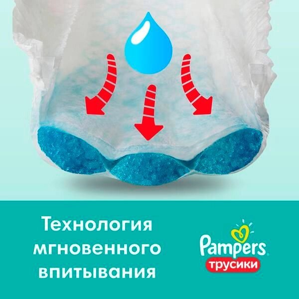 Подгузники-трусики для мальчиков и девочек 12-17кг Pants Pampers/Памперс 48шт от компании Admi - фото 1