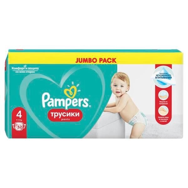 Подгузники-трусики для мальчиков и девочек Pants Pampers/Памперс 9-15кг 52шт от компании Admi - фото 1