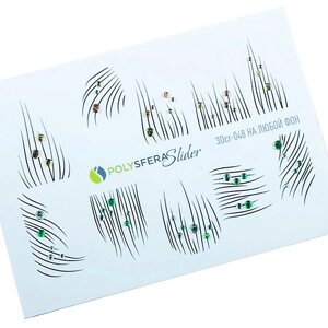 ПОЛИСФЕРА Слайдер дизайн для ногтей со стразами в стиле минимализм 048