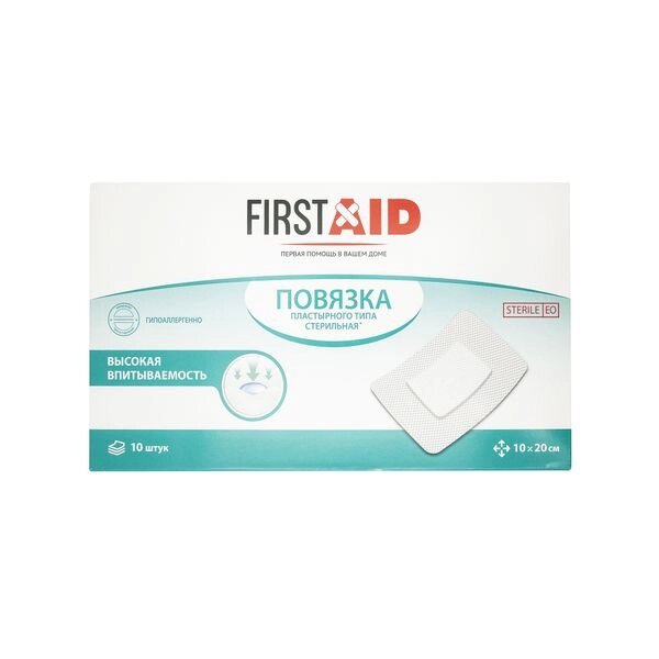 Повязка пластырного типа стерильная, гипоаллергенно, высокая впитываемость First Aid/Ферстэйд 10х20см 10шт от компании Admi - фото 1