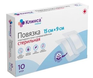 Повязка пластырного типа стерильная Клинса с суперадсорбентом 15x9 см. 10 шт.