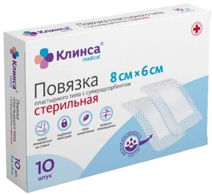 Повязка пластырного типа стерильная Клинса с суперадсорбентом 8x6 см. 10 шт.