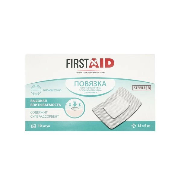 Повязка стерильная пластырный тип First Aid/Ферстэйд 15х9см 10шт от компании Admi - фото 1
