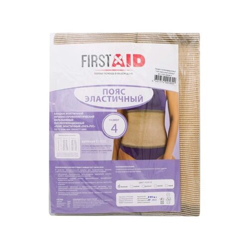 Пояс эластичный Унга-Рус First Aid/Ферстэйд С-325, р. 4