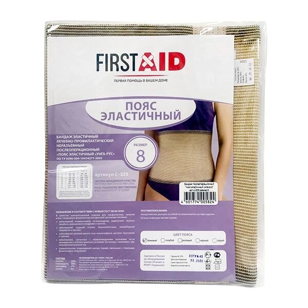 Пояс эластичный Унга-Рус First Aid/Ферстэйд С-325, р. 8 от компании Admi - фото 1