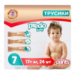 PREDO Подгузники-трусики Baby Pants 3X LARGE 24.0