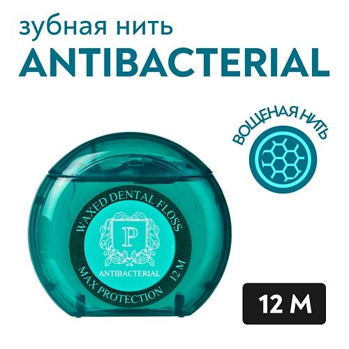 PRESIDENT Межзубный флосс с хлоргексидином Antibacterial 120