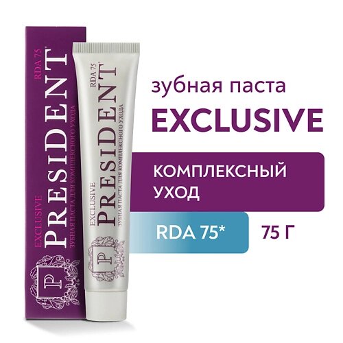 PRESIDENT Зубная паста Exclusive (RDA 75) 75.0 от компании Admi - фото 1